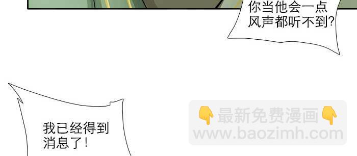 東鄰西廂 - 第九十三話 早有準備(2/3) - 3