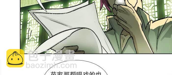 東鄰西廂 - 第九十三話 早有準備(2/3) - 6