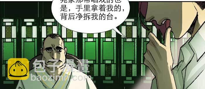 東鄰西廂 - 第九十三話 早有準備(2/3) - 7