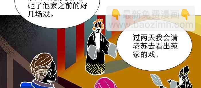 東鄰西廂 - 第九十三話 早有準備(2/3) - 4