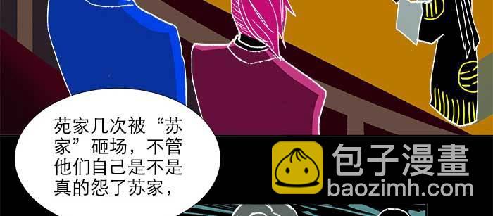 東鄰西廂 - 第九十三話 早有準備(2/3) - 5