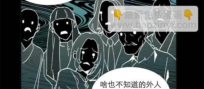 東鄰西廂 - 第九十三話 早有準備(2/3) - 6