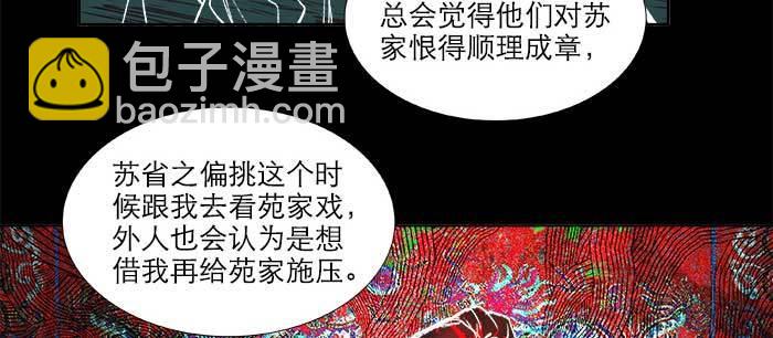 東鄰西廂 - 第九十三話 早有準備(2/3) - 7