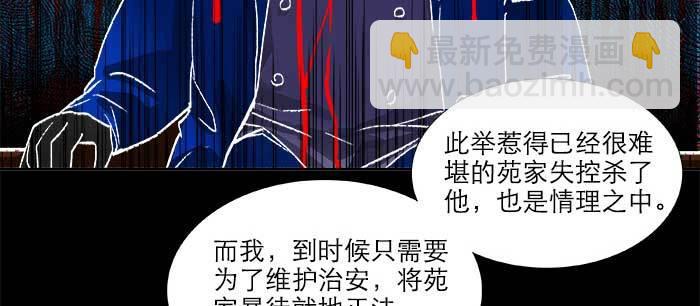 東鄰西廂 - 第九十三話 早有準備(2/3) - 1