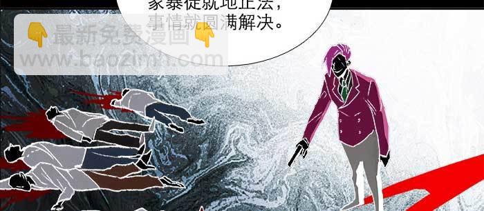 東鄰西廂 - 第九十三話 早有準備(2/3) - 2