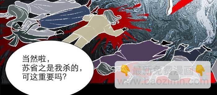 東鄰西廂 - 第九十三話 早有準備(2/3) - 3