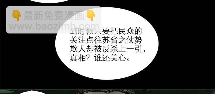 東鄰西廂 - 第九十三話 早有準備(2/3) - 4