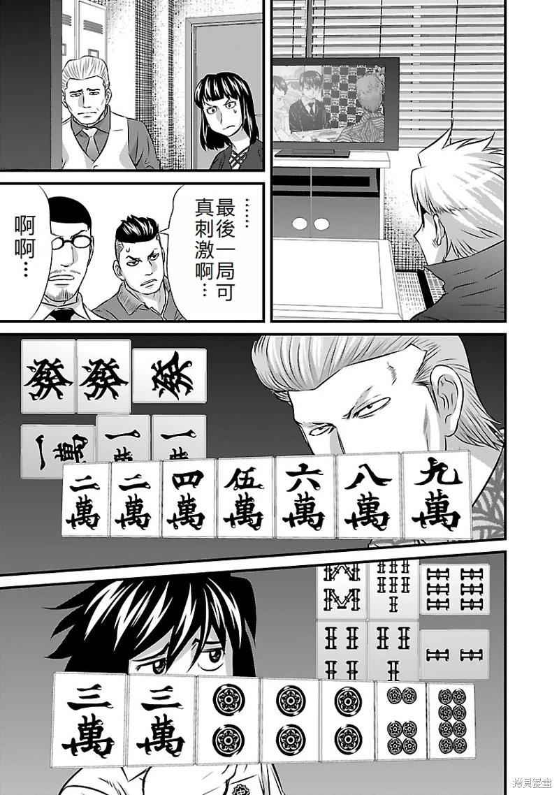 凍牌~皆殺篇~ - 第26話 - 4