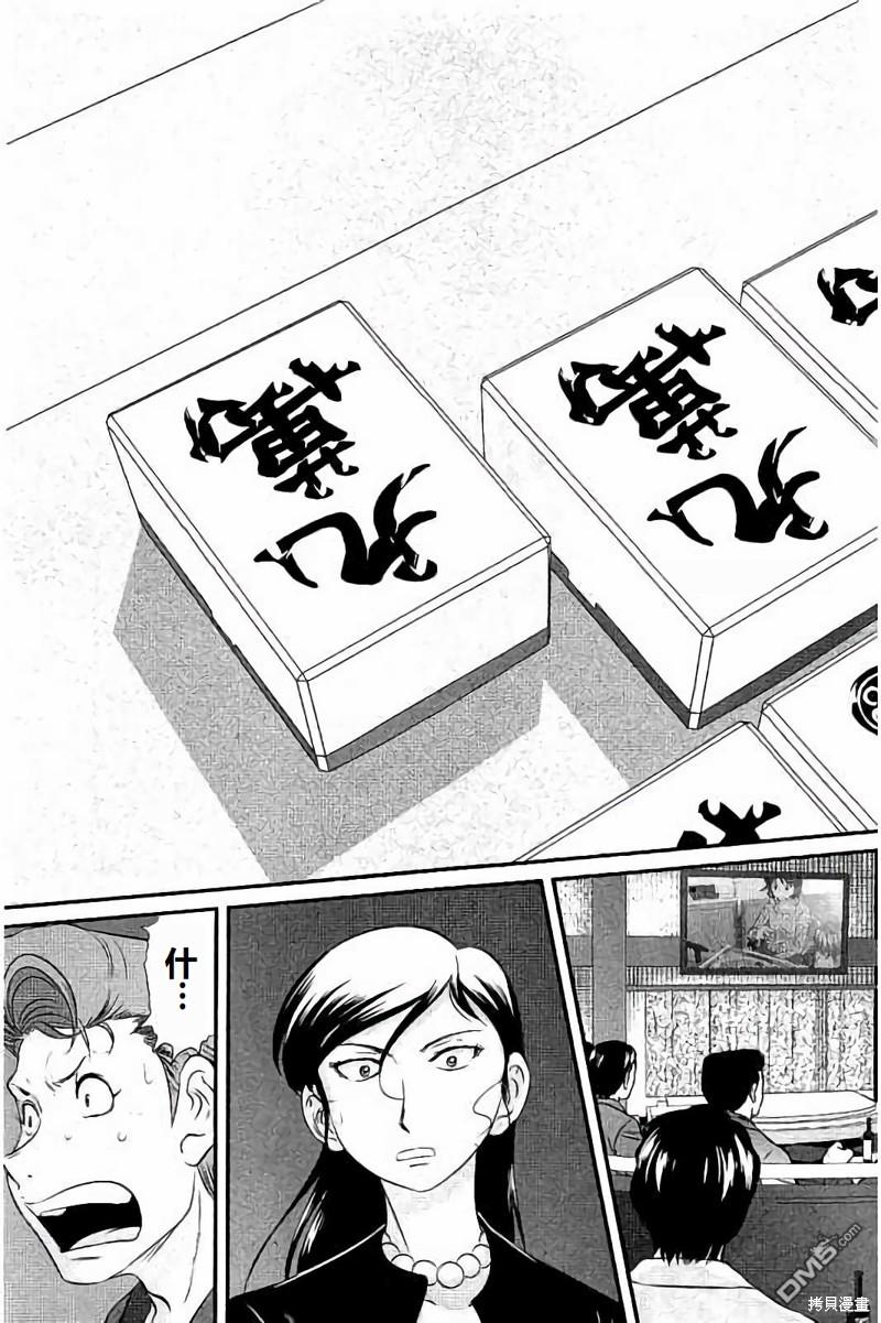 凍牌~人柱篇~ - 第110話 - 4