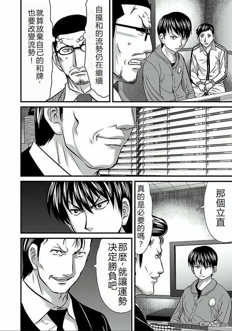 凍牌~人柱篇~ - 第61話 - 3