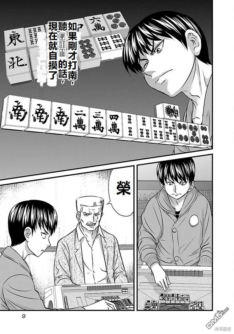 凍牌~人柱篇~ - 第64話 - 4