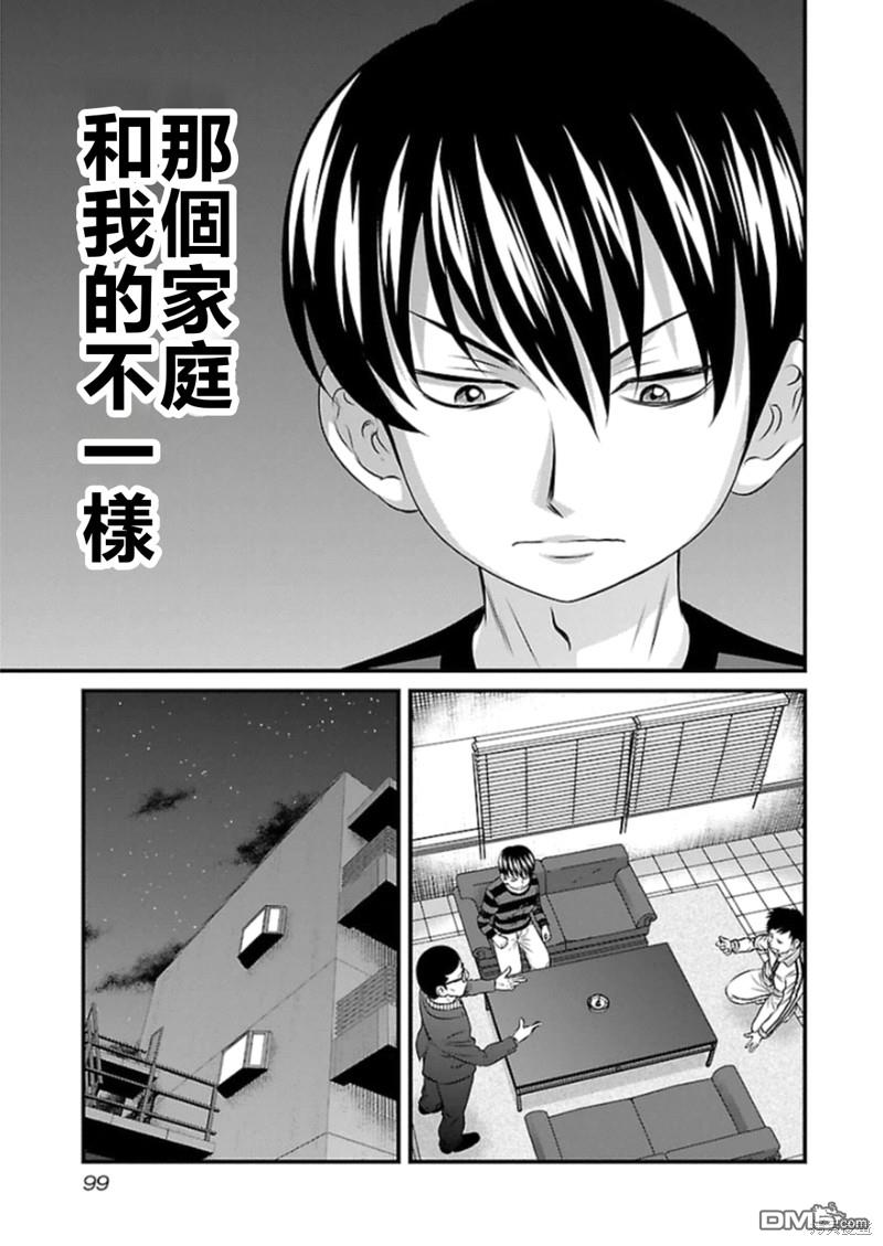 凍牌~人柱篇~ - 第76話 - 5