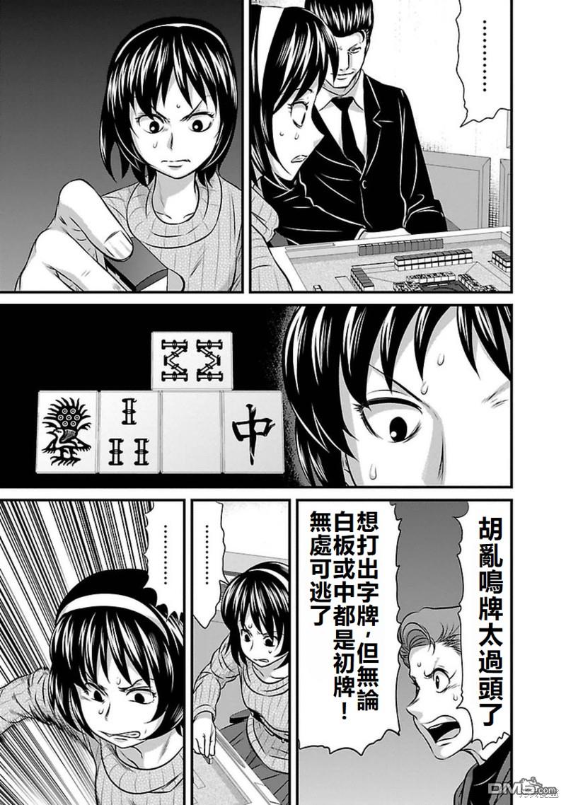 凍牌~人柱篇~ - 第100話 - 3