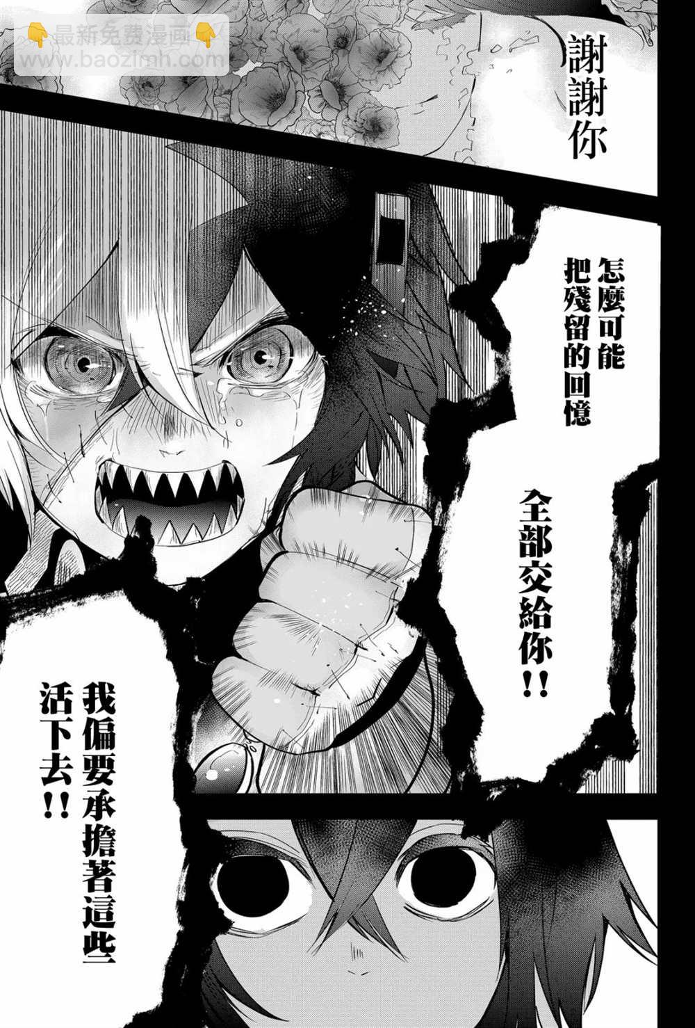 東拼西湊的最強勇者 - 第20話 - 5