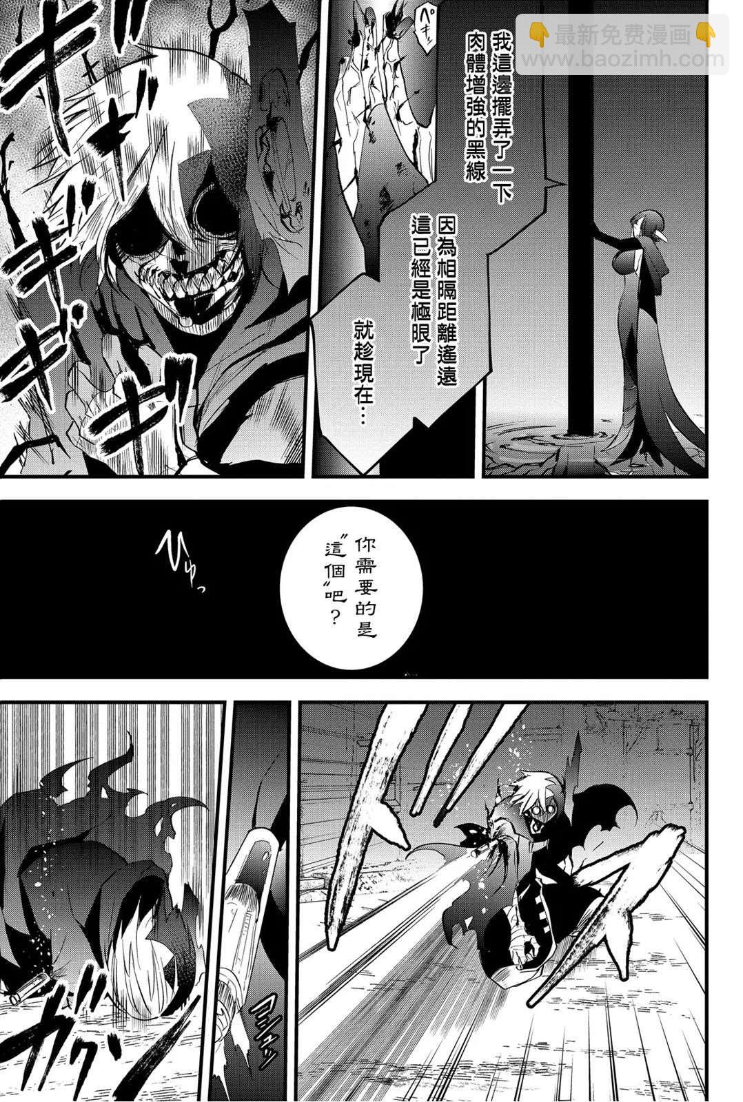 東拼西湊的最強勇者 - 第32話 - 5
