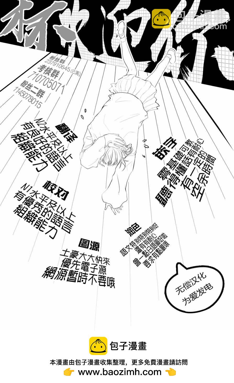 東拼西湊的最強勇者 - 第5話 - 3