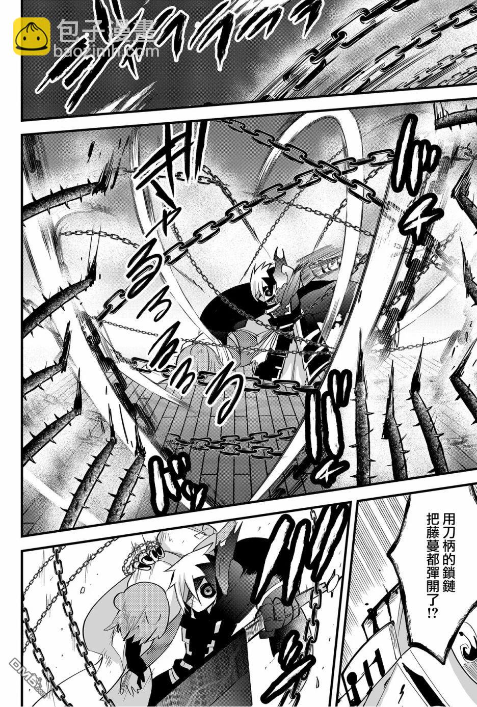 東拼西湊的最強勇者 - 第46話 - 2