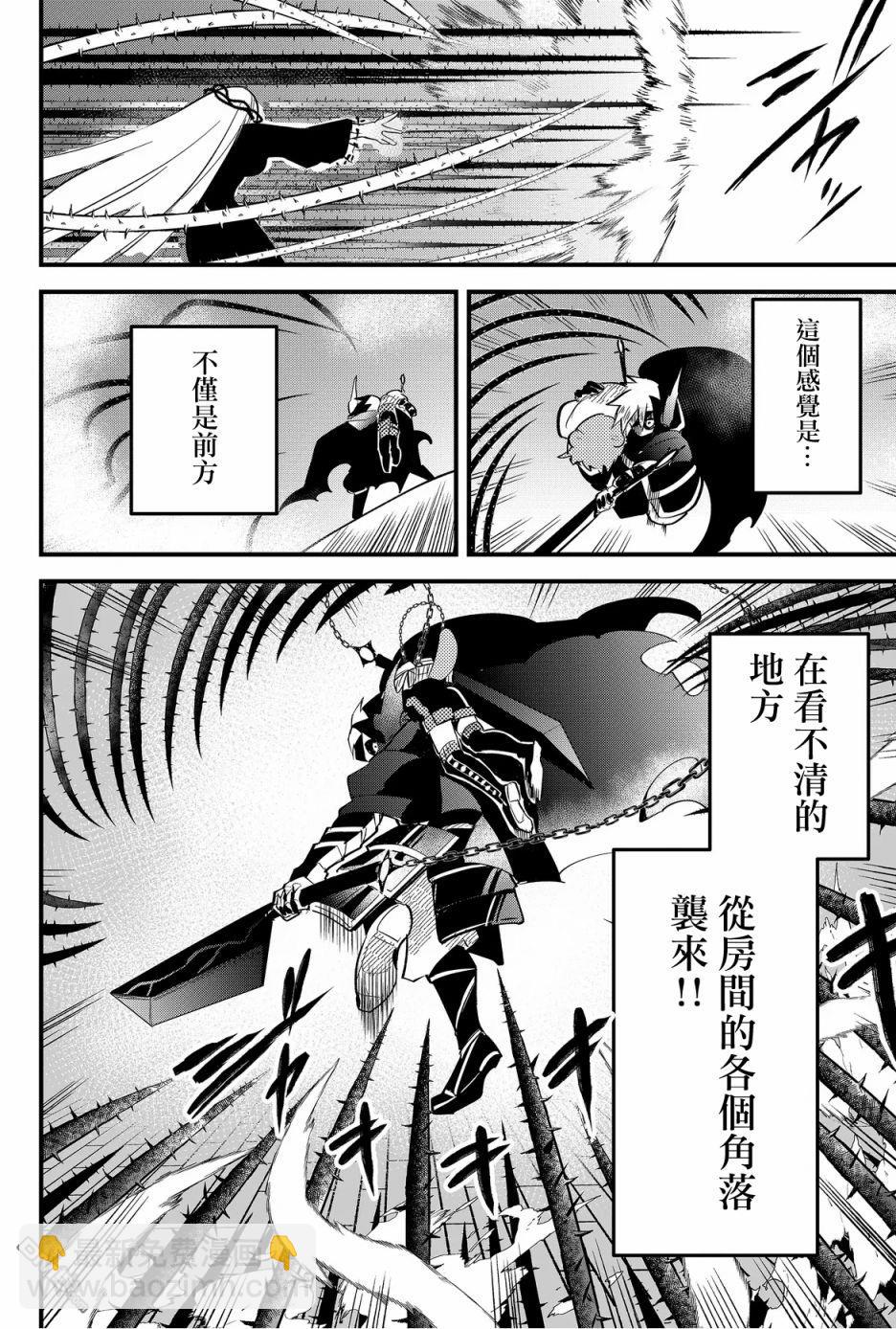 東拼西湊的最強勇者 - 第46話 - 4