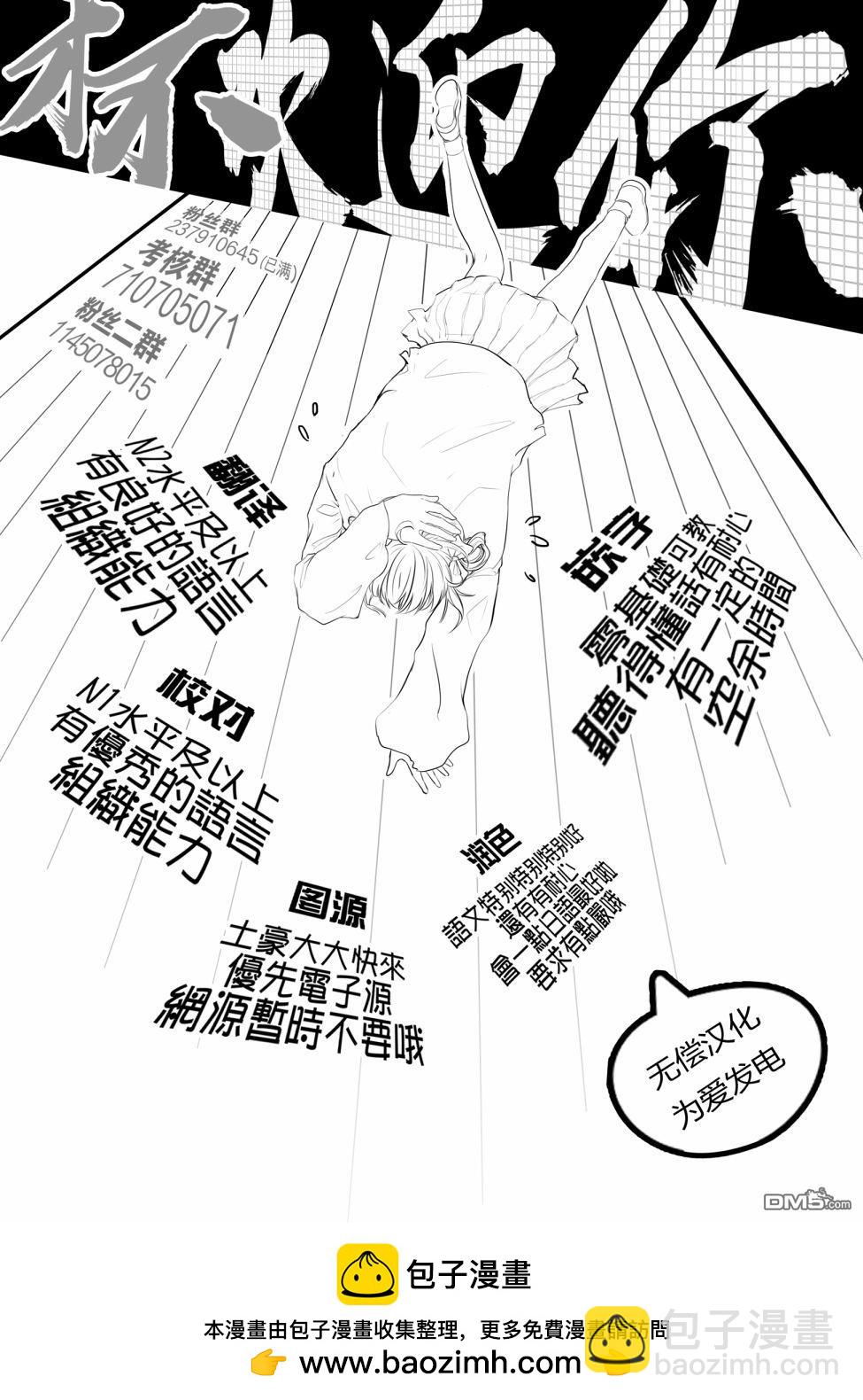 東拼西湊的最強勇者 - 第46話 - 1