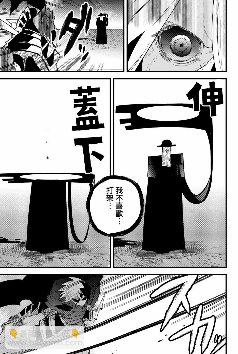 東拼西湊的最強勇者 - 第46話 - 5