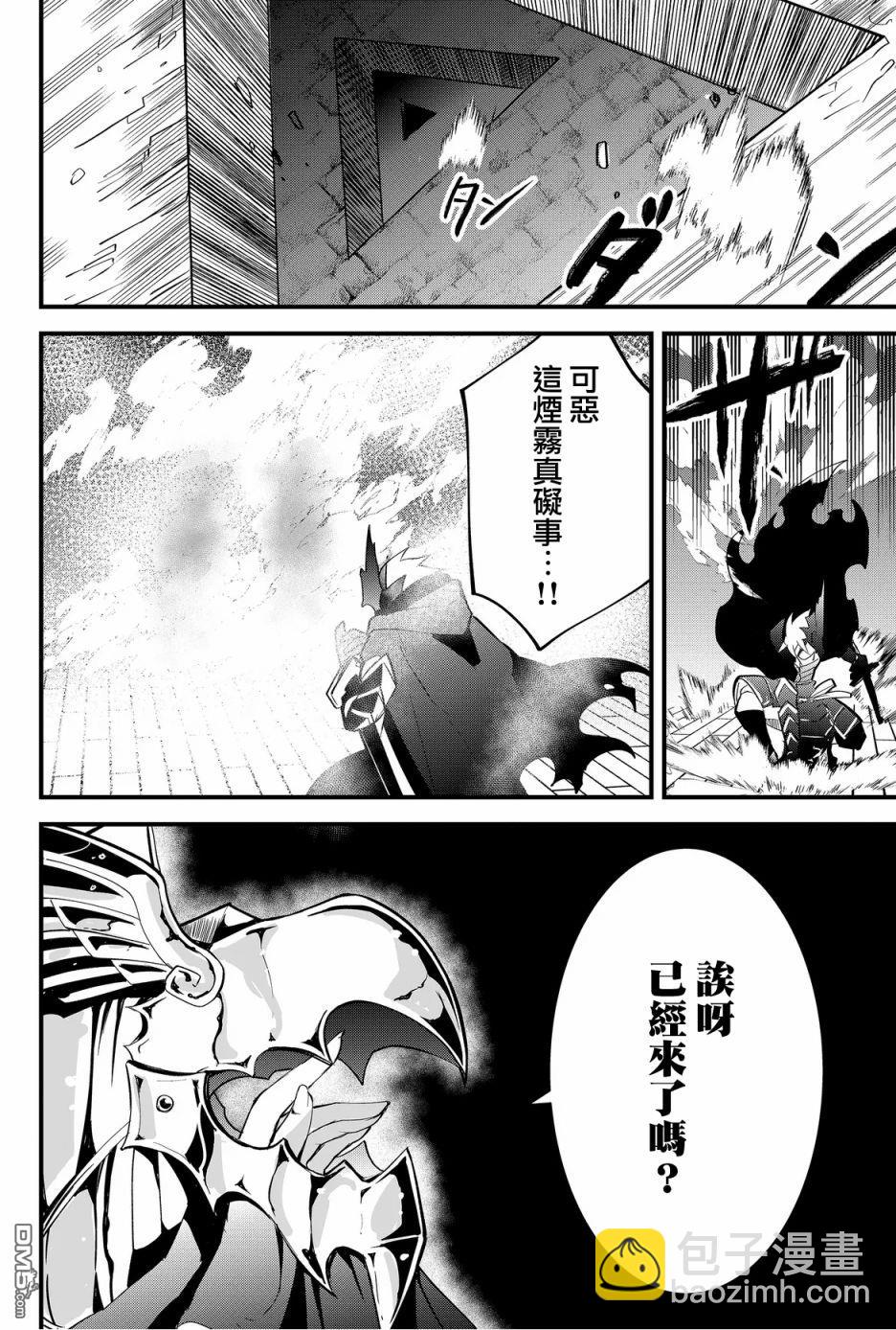 東拼西湊的最強勇者 - 第46話 - 3