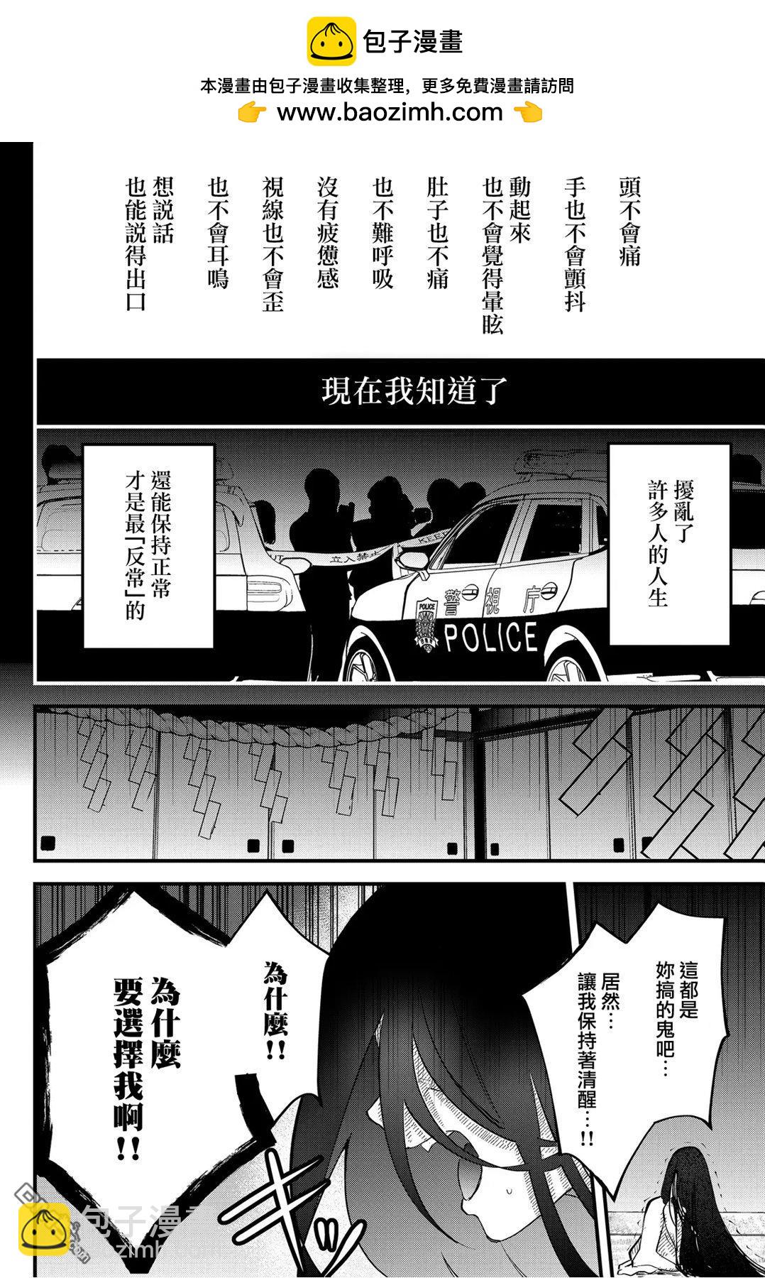 東拼西湊的最強勇者 - 第50話 - 2