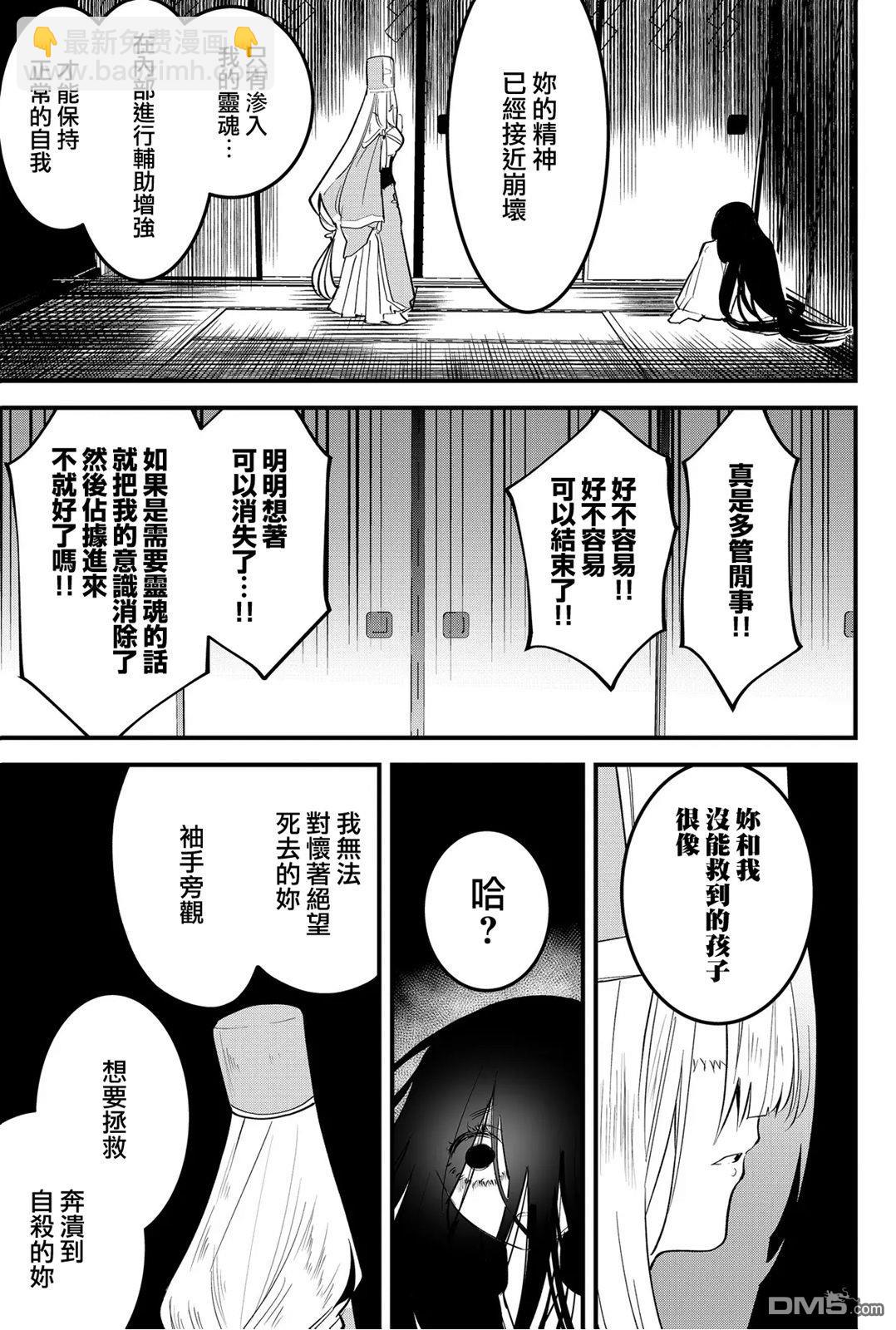 東拼西湊的最強勇者 - 第50話 - 1