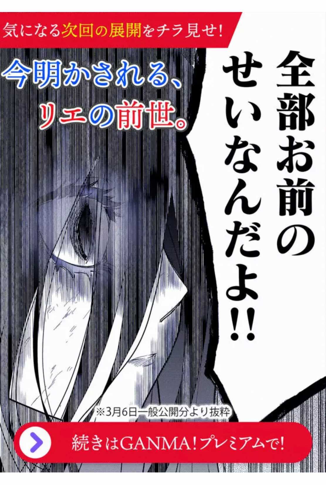 東拼西湊的最強勇者 - 第48話 - 5