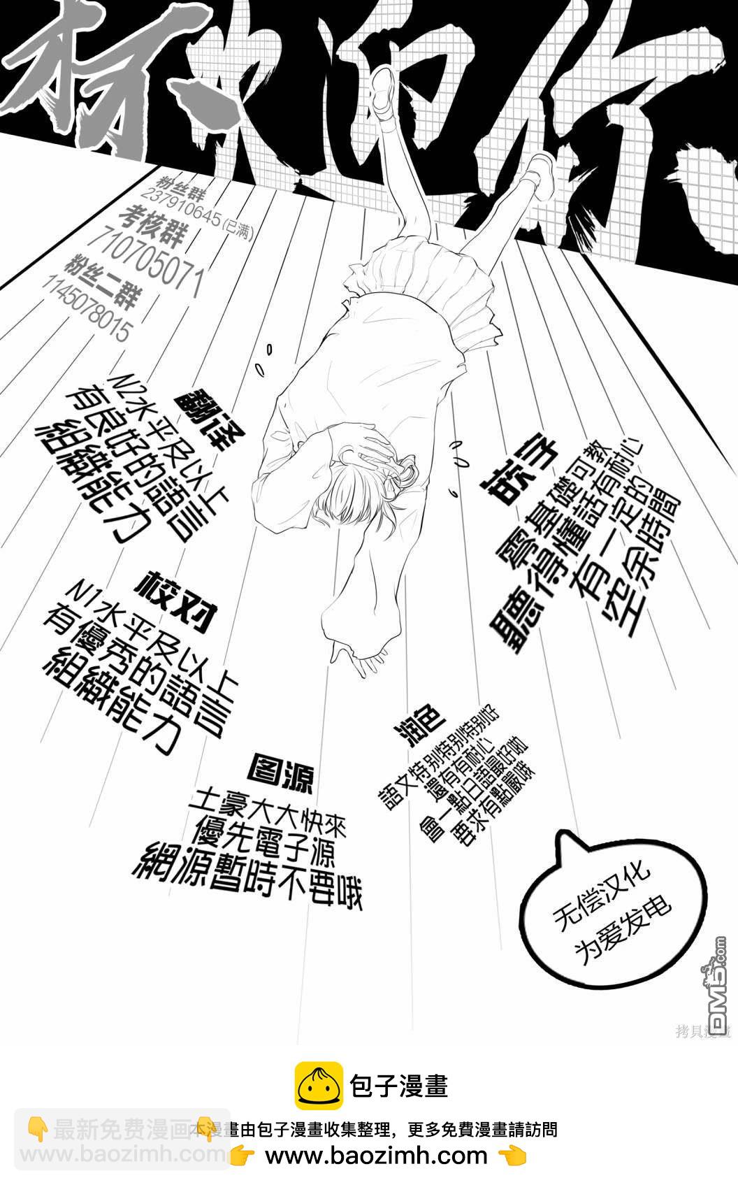 東拼西湊的最強勇者 - 第65話 - 2