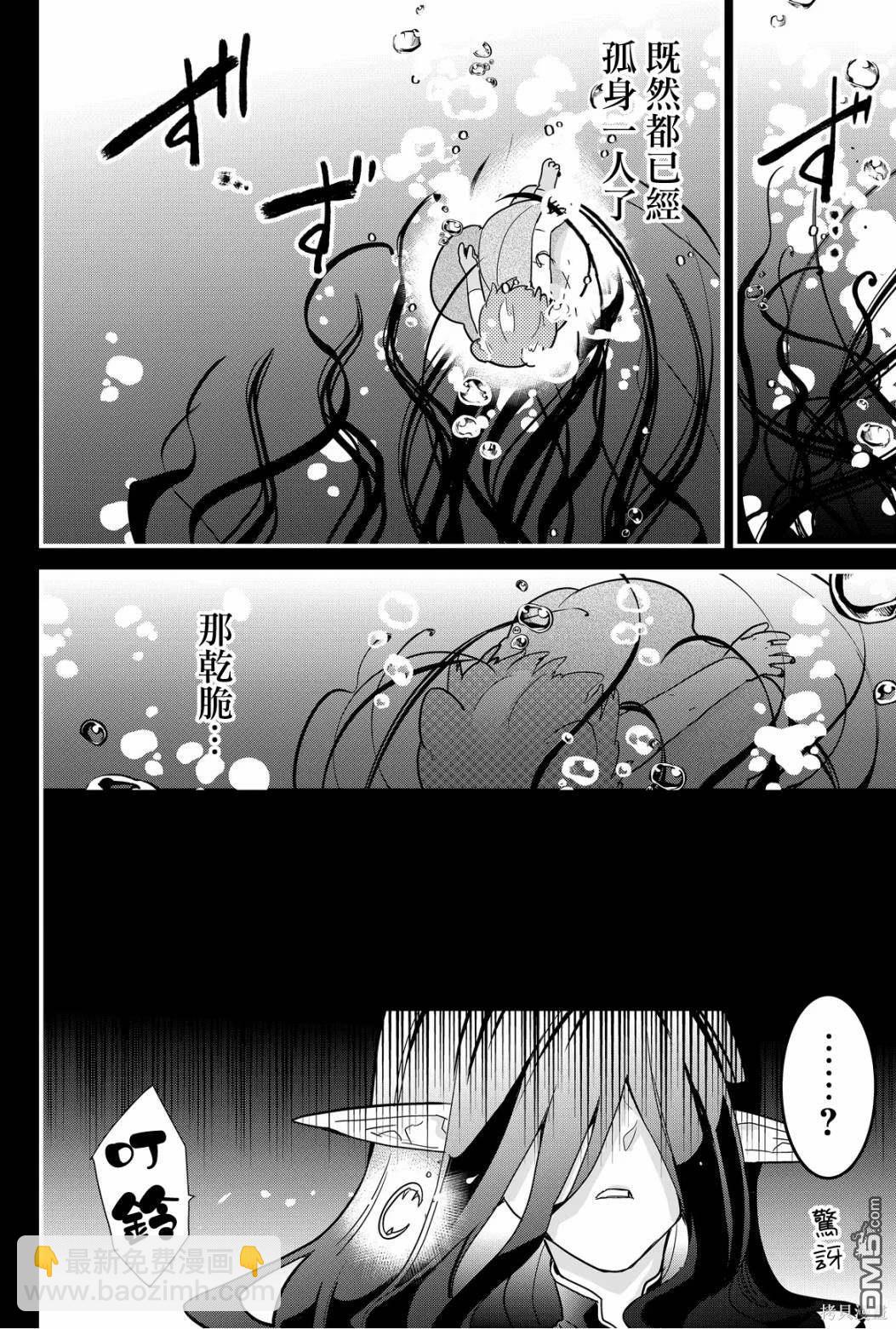 東拼西湊的最強勇者 - 第65話 - 1