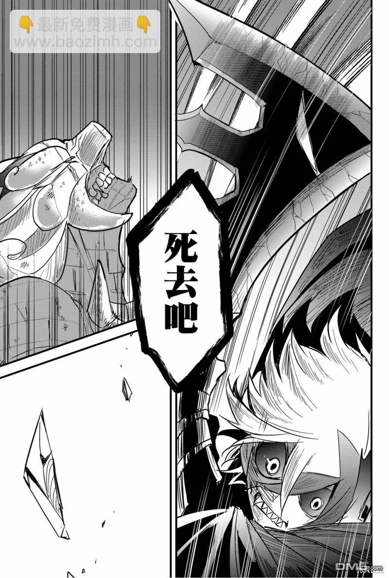東拼西湊的最強勇者 - 第73話 - 2