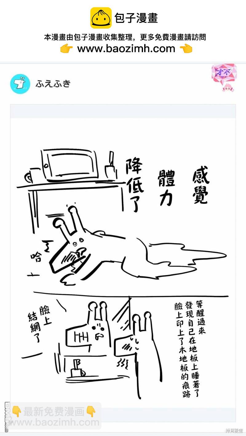 東拼西湊的最強勇者 - 第73話 - 4