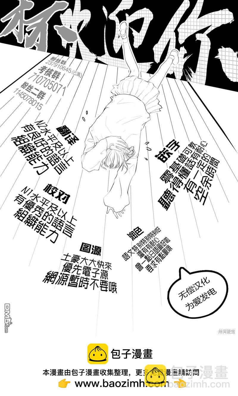 東拼西湊的最強勇者 - 第73話 - 1