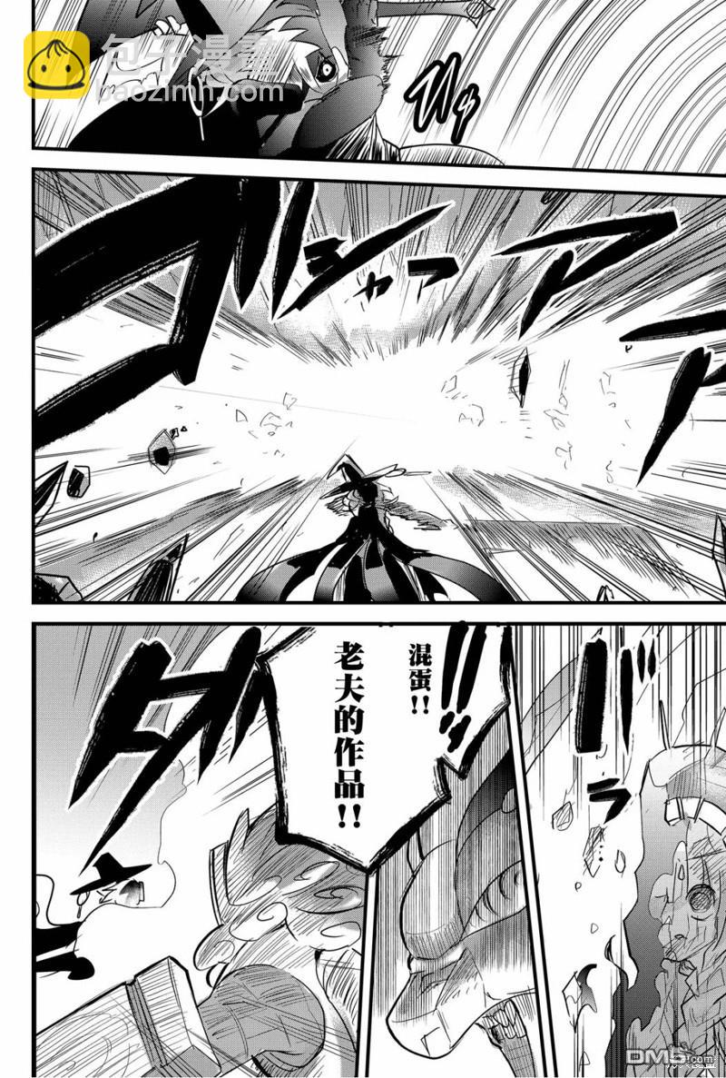 東拼西湊的最強勇者 - 第73話 - 4