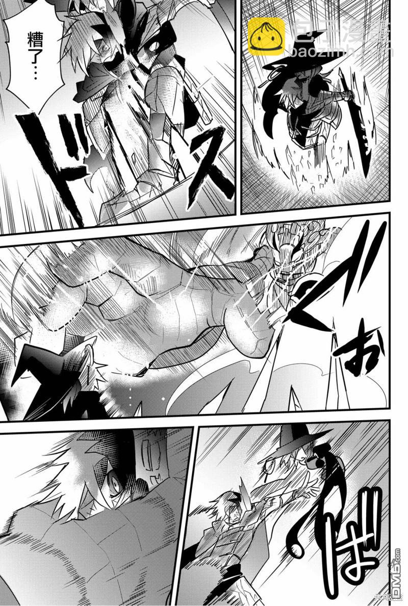 東拼西湊的最強勇者 - 第73話 - 5