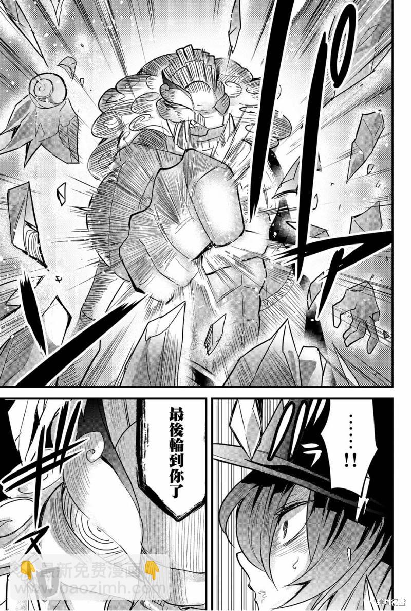 東拼西湊的最強勇者 - 第73話 - 2