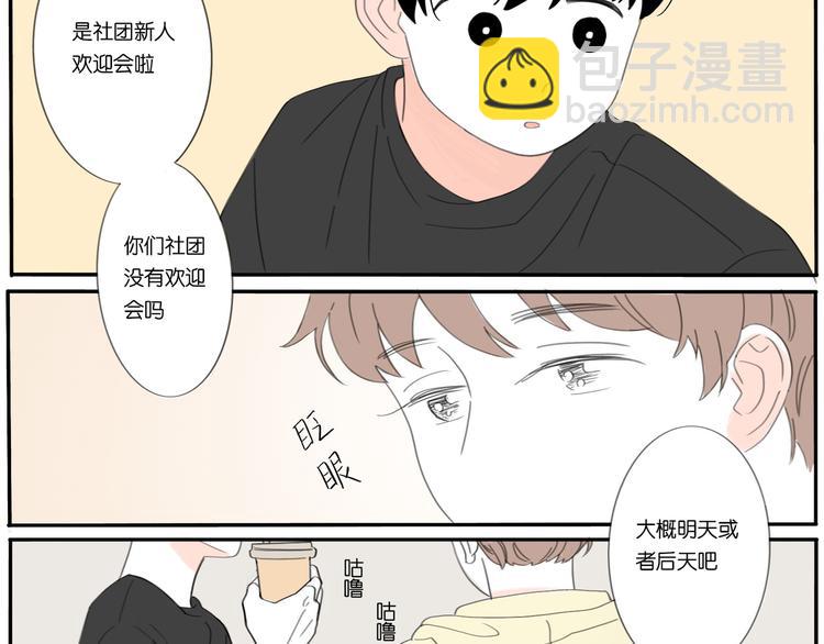 第1话 我喜欢你哦-第1话