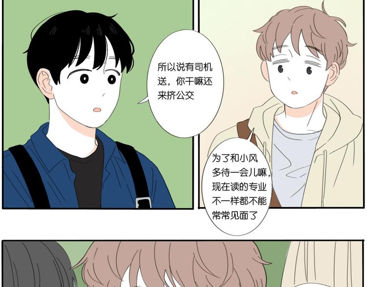 第1话 我喜欢你哦-第1话