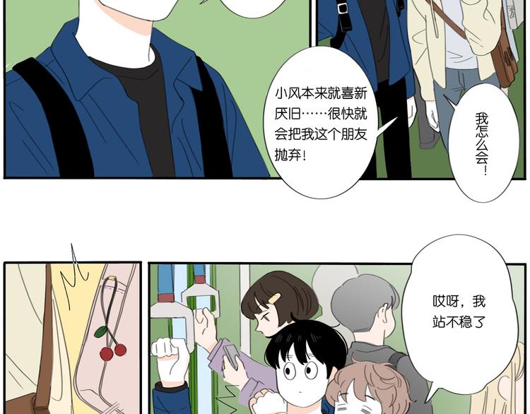 第1话 我喜欢你哦-第1话