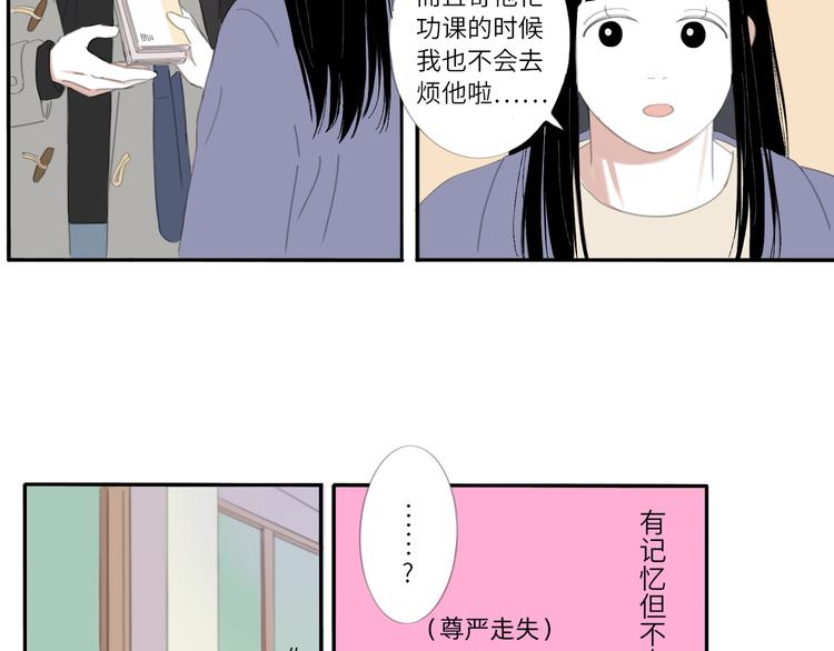 13 就这样吧(1/2)-第13话