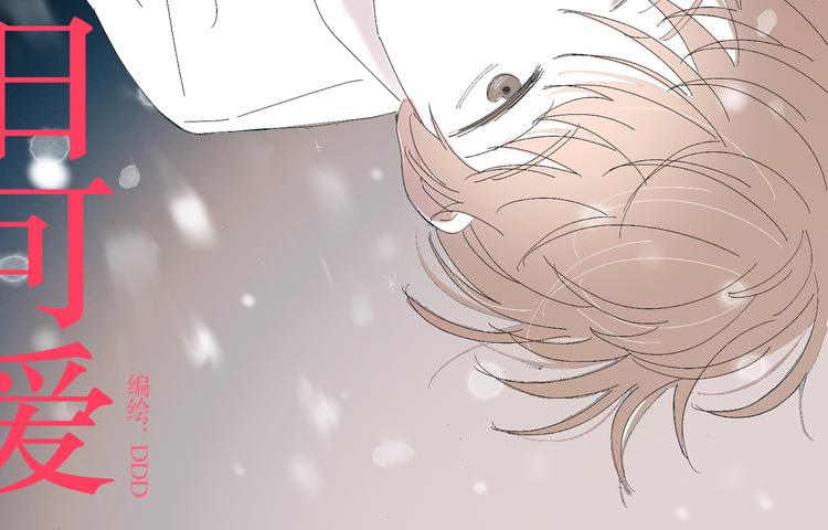 13 就这样吧(1/2)-第13话