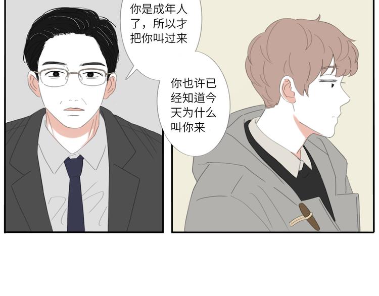 13 就这样吧(1/2)-第13话