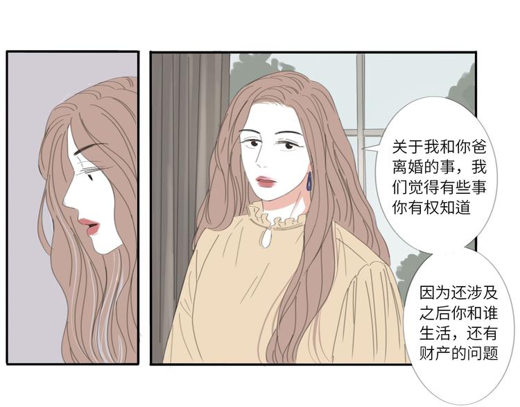 13 就这样吧(1/2)-第13话