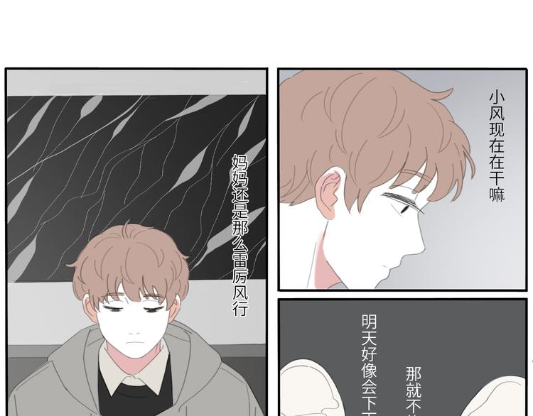 13 就这样吧(1/2)-第13话