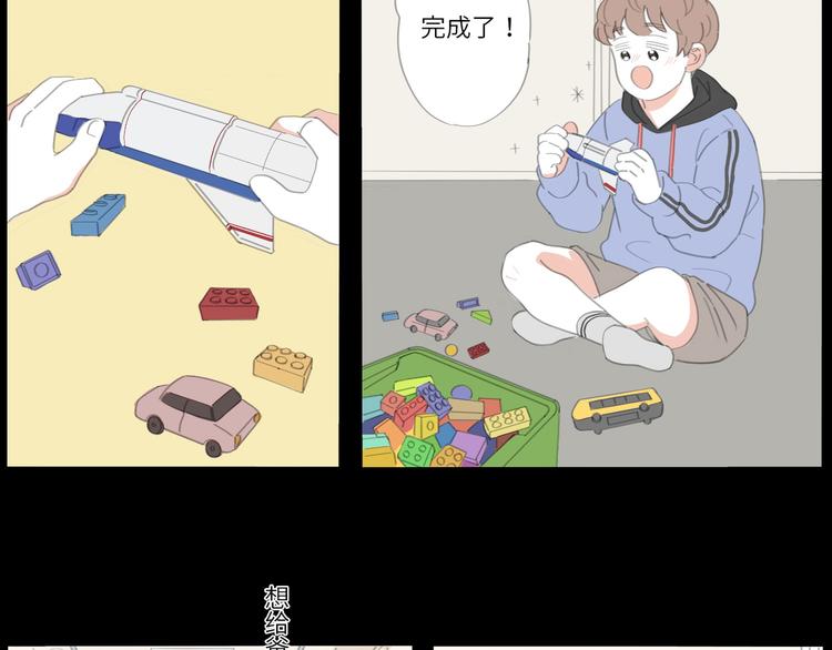 13 就这样吧(1/2)-第13话