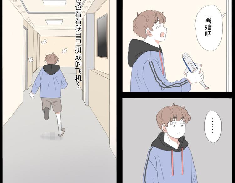 13 就这样吧(1/2)-第13话