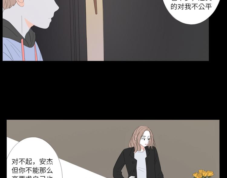 13 就这样吧(1/2)-第13话