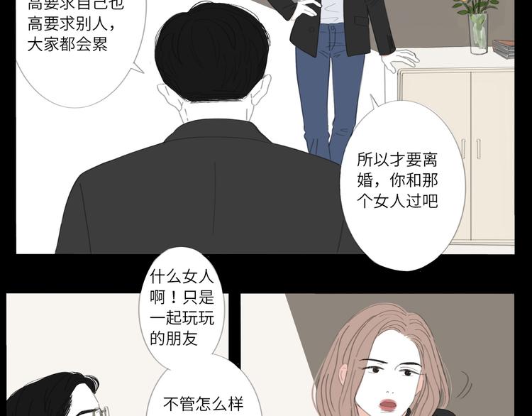 13 就这样吧(1/2)-第13话