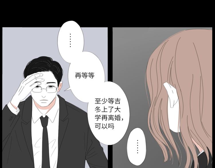 13 就这样吧(1/2)-第13话