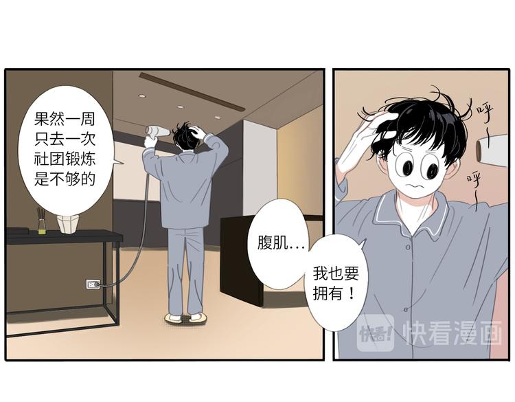 19 上 柔软-第19话